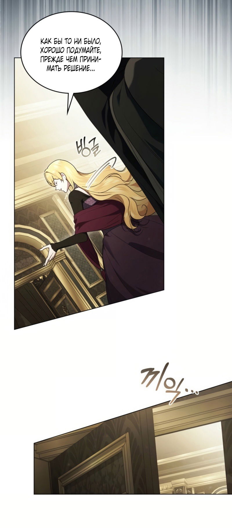 Манга Это всего лишь брак по контракту - Глава 74 Страница 29