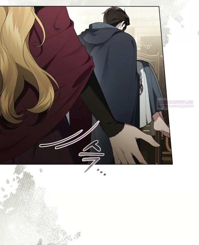 Манга Это всего лишь брак по контракту - Глава 74 Страница 22