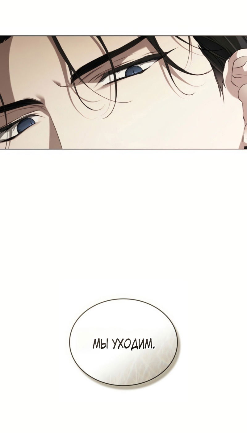 Манга Это всего лишь брак по контракту - Глава 74 Страница 15