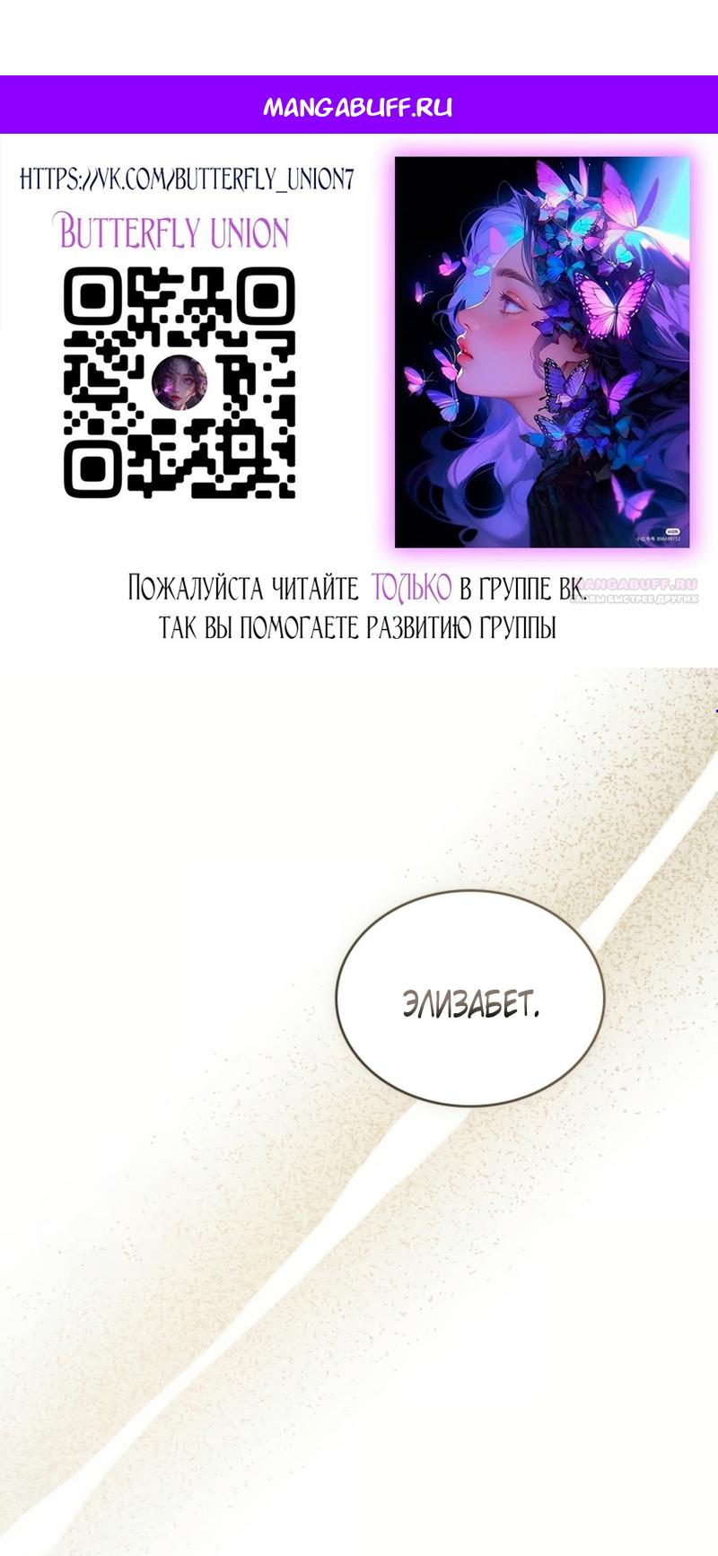 Манга Это всего лишь брак по контракту - Глава 74 Страница 1