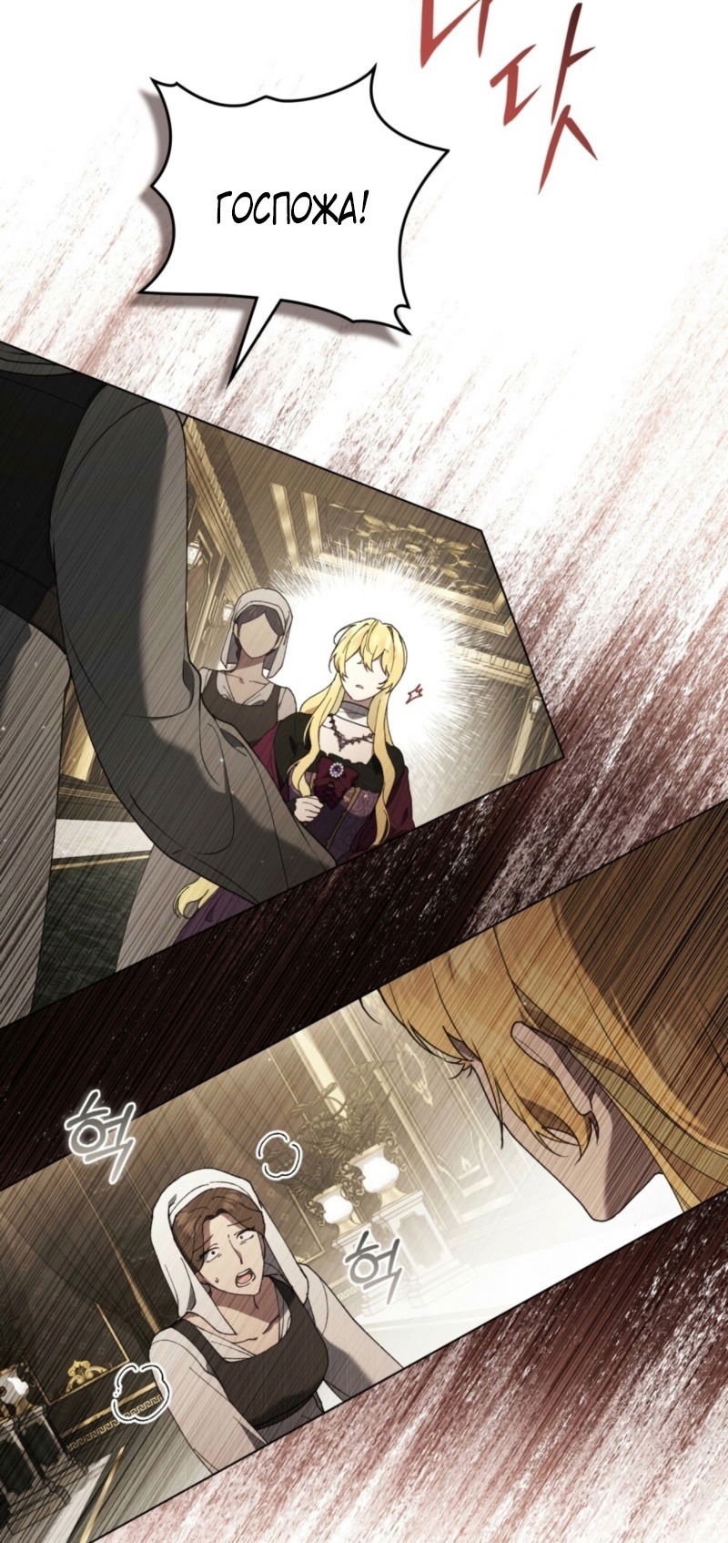 Манга Это всего лишь брак по контракту - Глава 73 Страница 31