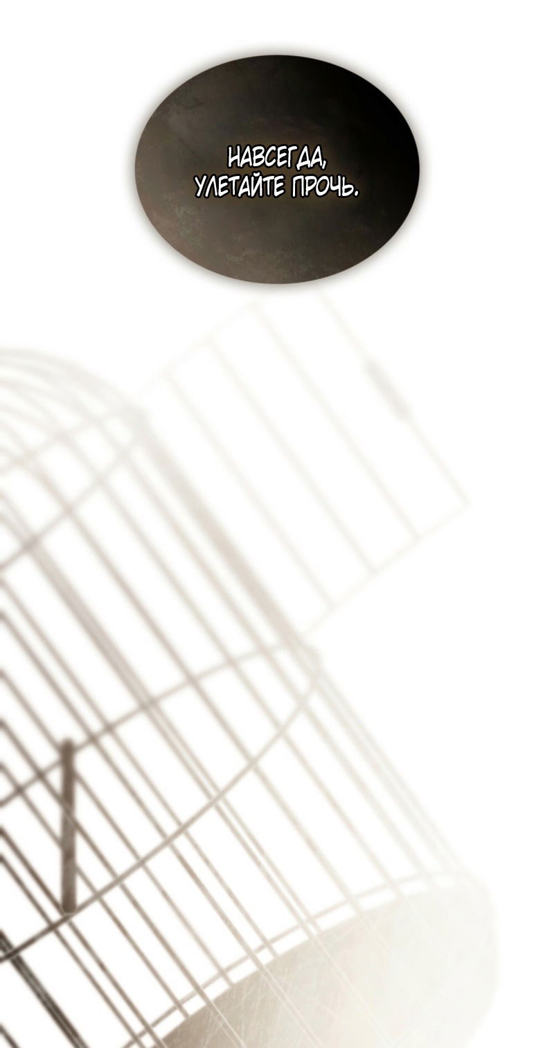 Манга Это всего лишь брак по контракту - Глава 73 Страница 23