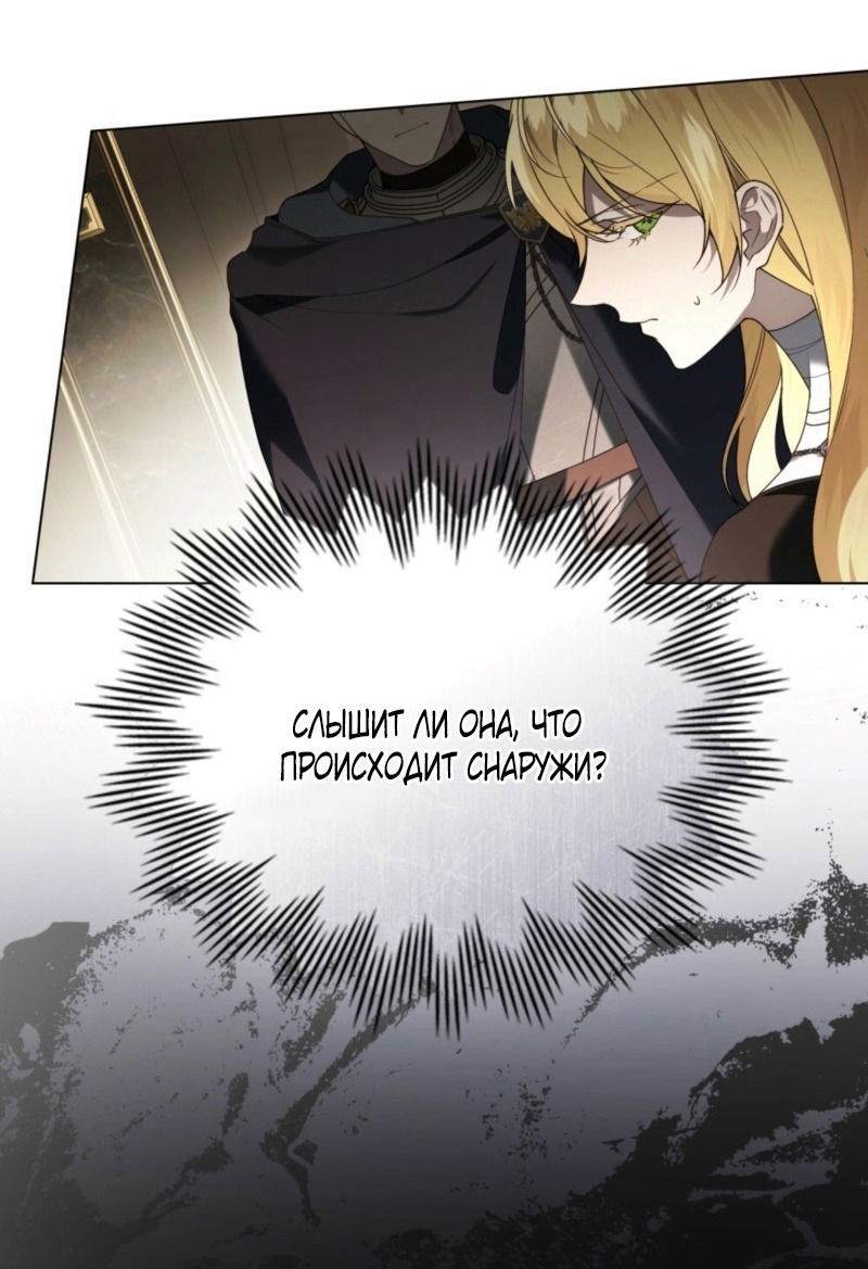 Манга Это всего лишь брак по контракту - Глава 73 Страница 39
