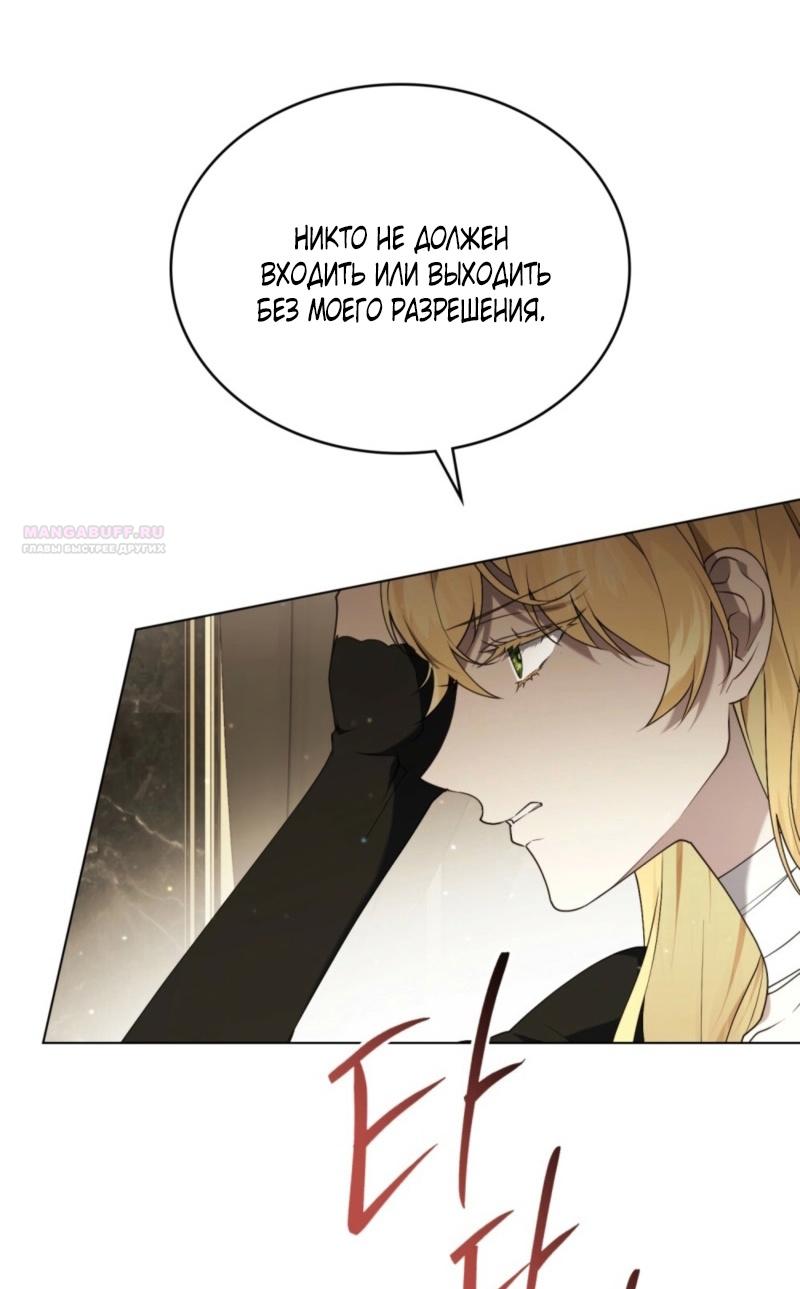 Манга Это всего лишь брак по контракту - Глава 73 Страница 30