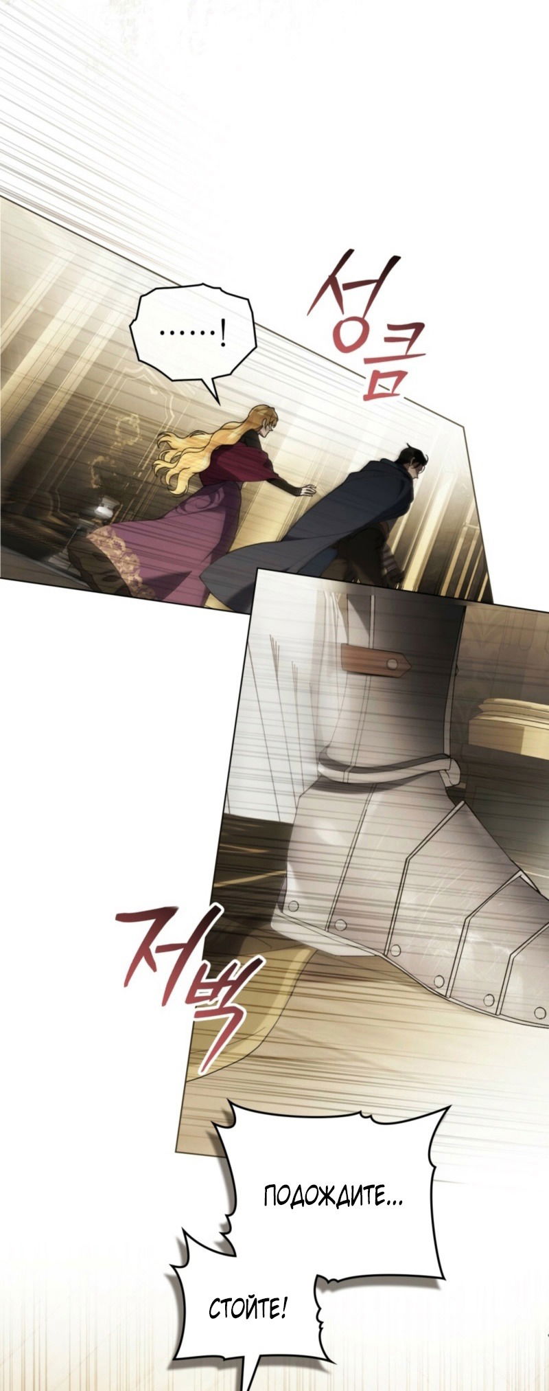 Манга Это всего лишь брак по контракту - Глава 73 Страница 52