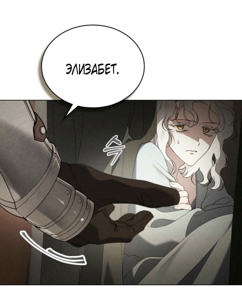 Манга Это всего лишь брак по контракту - Глава 73 Страница 60