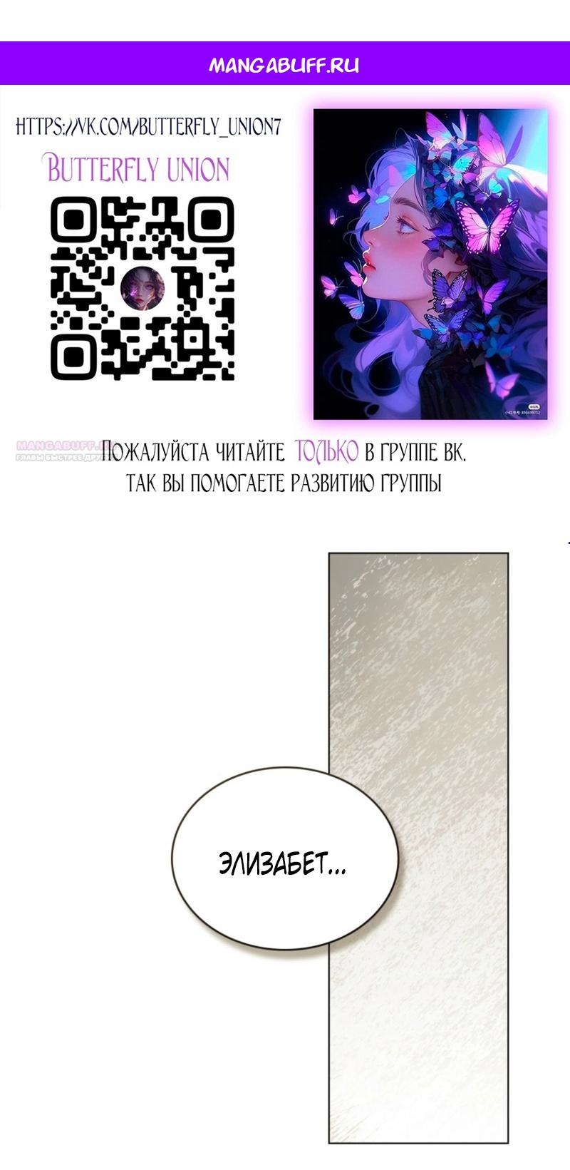 Манга Это всего лишь брак по контракту - Глава 73 Страница 1