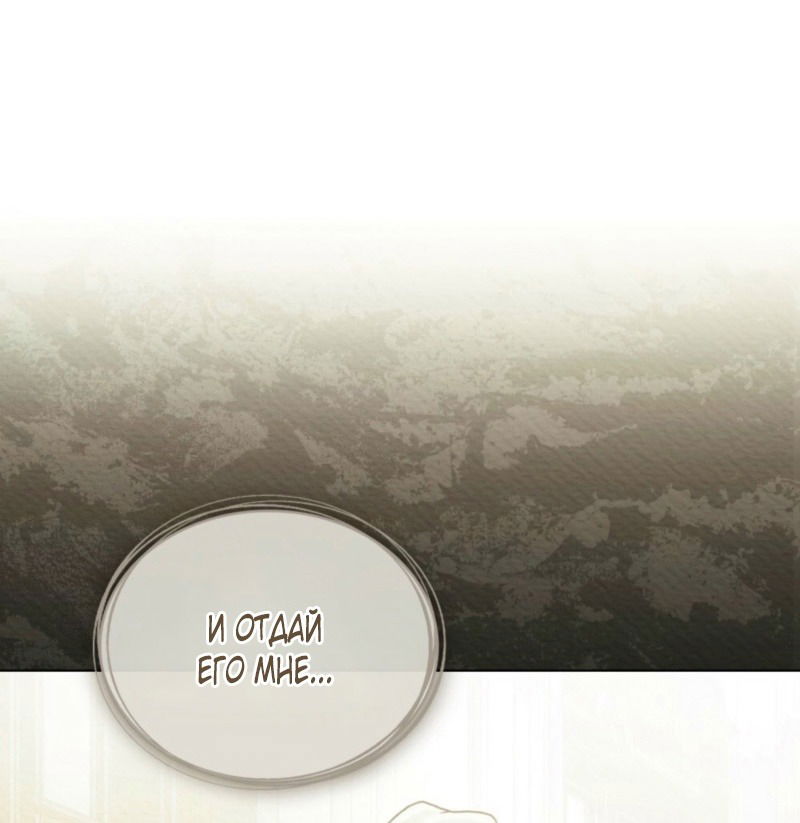 Манга Это всего лишь брак по контракту - Глава 73 Страница 5