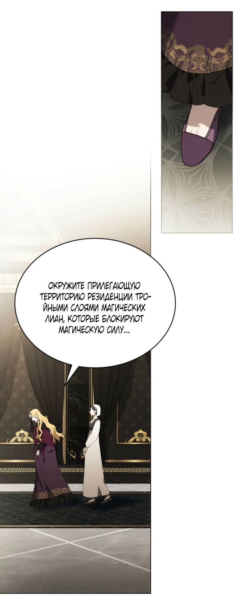 Манга Это всего лишь брак по контракту - Глава 73 Страница 29