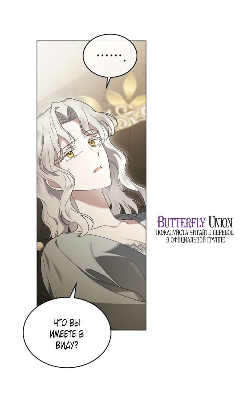 Манга Это всего лишь брак по контракту - Глава 73 Страница 3