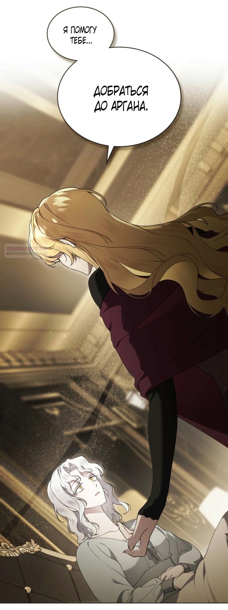 Манга Это всего лишь брак по контракту - Глава 73 Страница 2