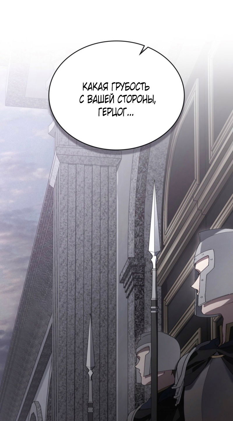 Манга Это всего лишь брак по контракту - Глава 73 Страница 35