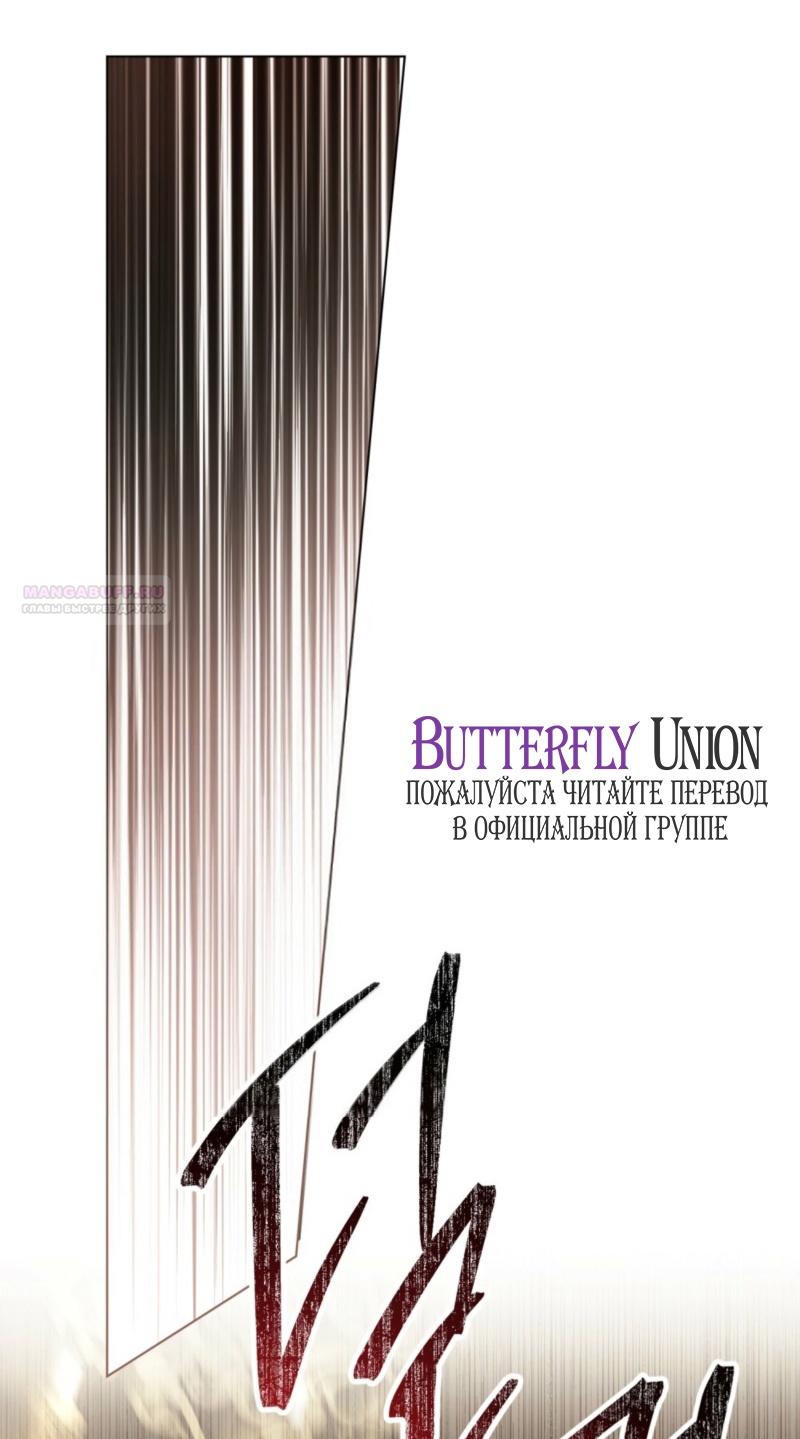 Манга Это всего лишь брак по контракту - Глава 73 Страница 54