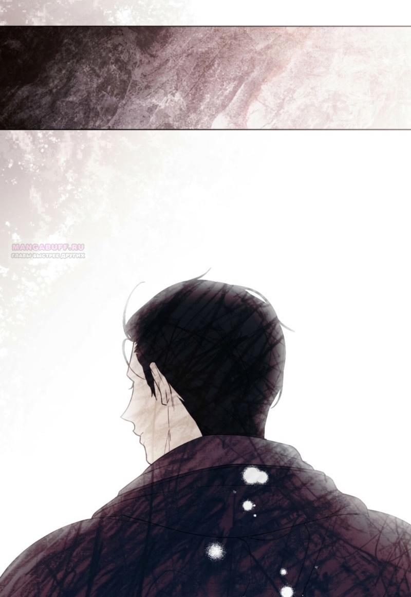 Манга Это всего лишь брак по контракту - Глава 73 Страница 14