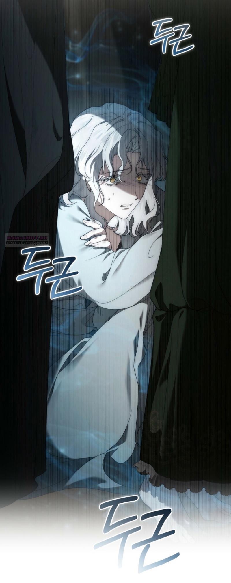 Манга Это всего лишь брак по контракту - Глава 73 Страница 58