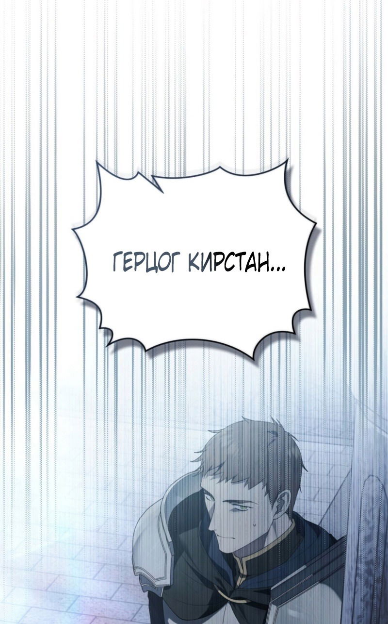 Манга Это всего лишь брак по контракту - Глава 73 Страница 33