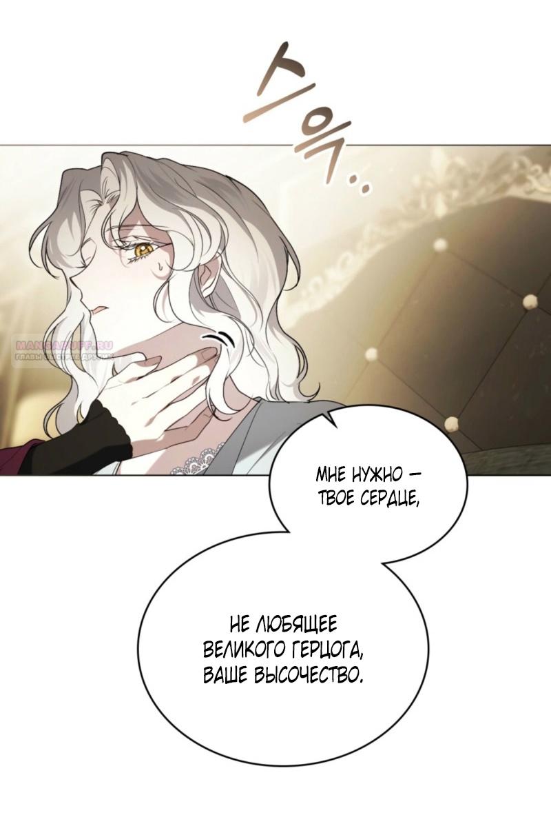 Манга Это всего лишь брак по контракту - Глава 73 Страница 18