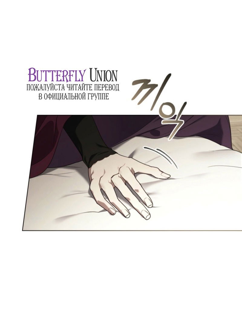 Манга Это всего лишь брак по контракту - Глава 73 Страница 8