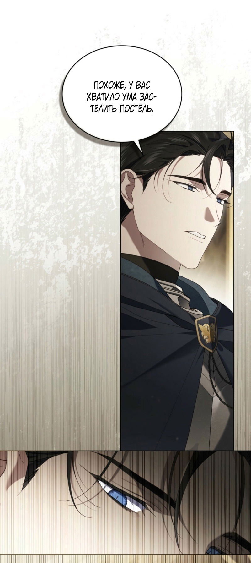 Манга Это всего лишь брак по контракту - Глава 73 Страница 49