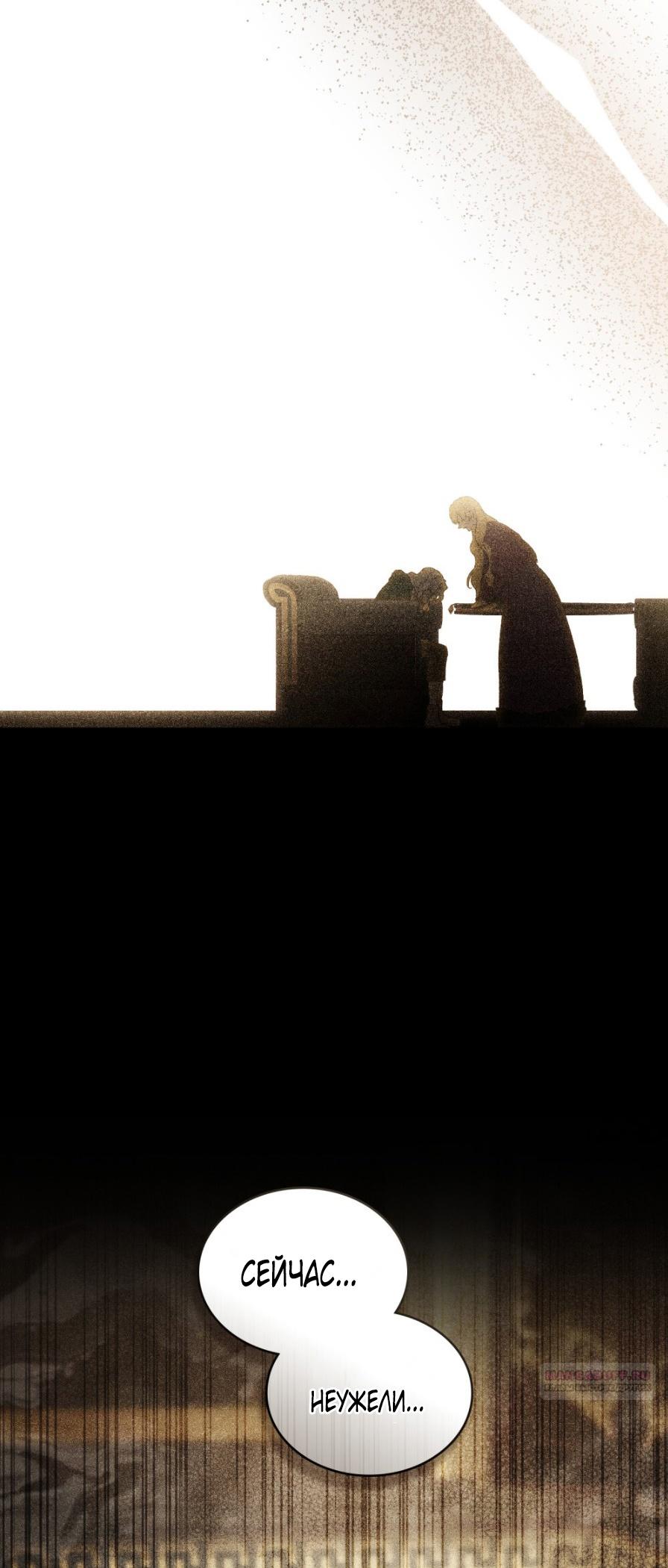 Манга Это всего лишь брак по контракту - Глава 72 Страница 28