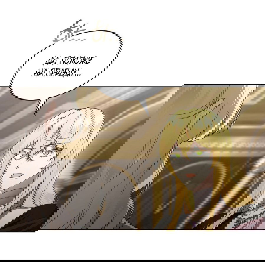 Манга Это всего лишь брак по контракту - Глава 72 Страница 35