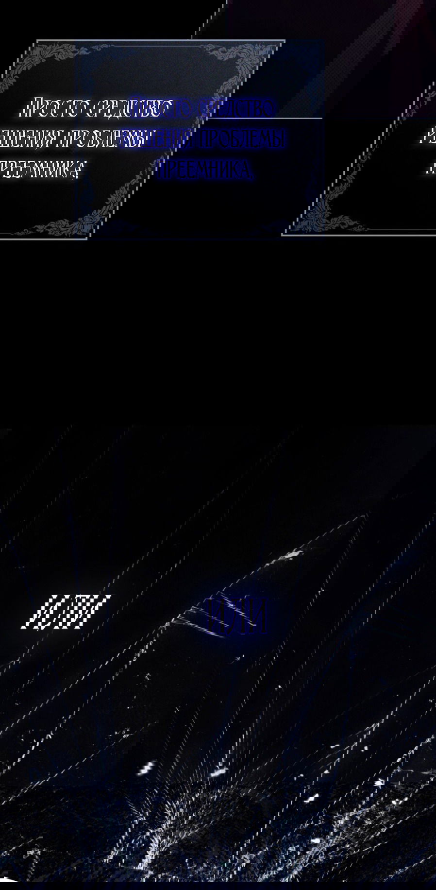 Манга Это всего лишь брак по контракту - Глава 72 Страница 19