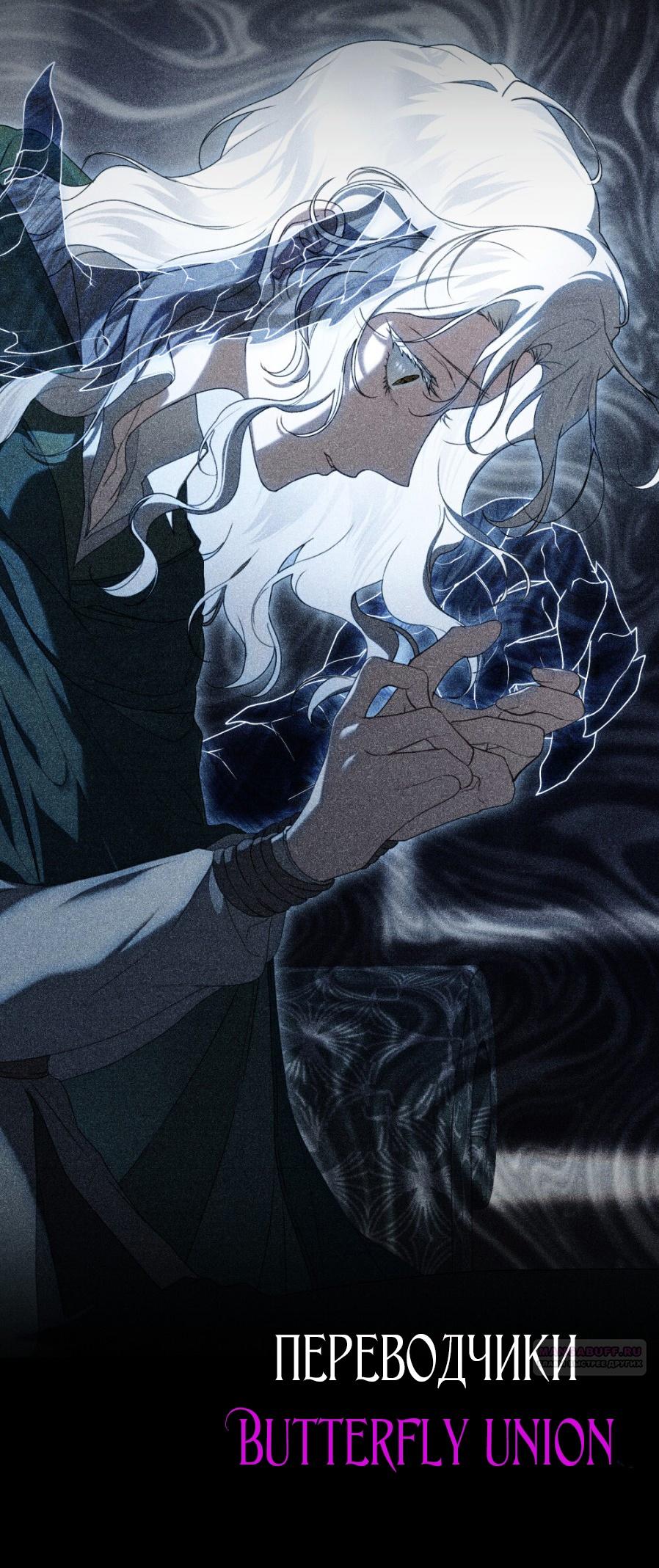 Манга Это всего лишь брак по контракту - Глава 72 Страница 16