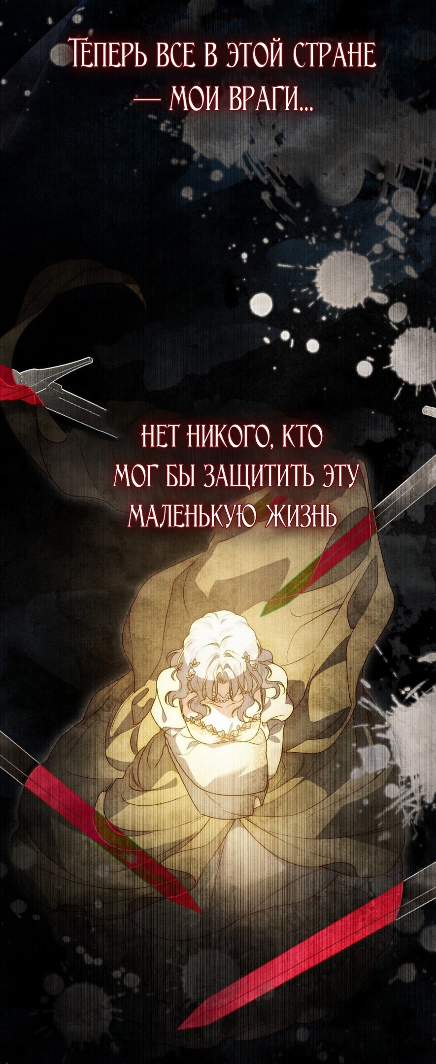 Манга Это всего лишь брак по контракту - Глава 72 Страница 57