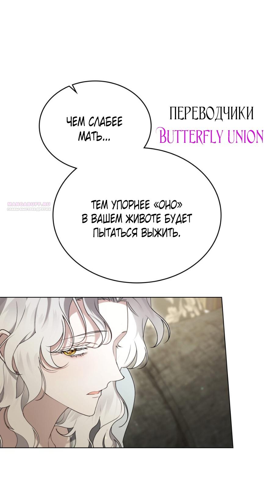 Манга Это всего лишь брак по контракту - Глава 72 Страница 42