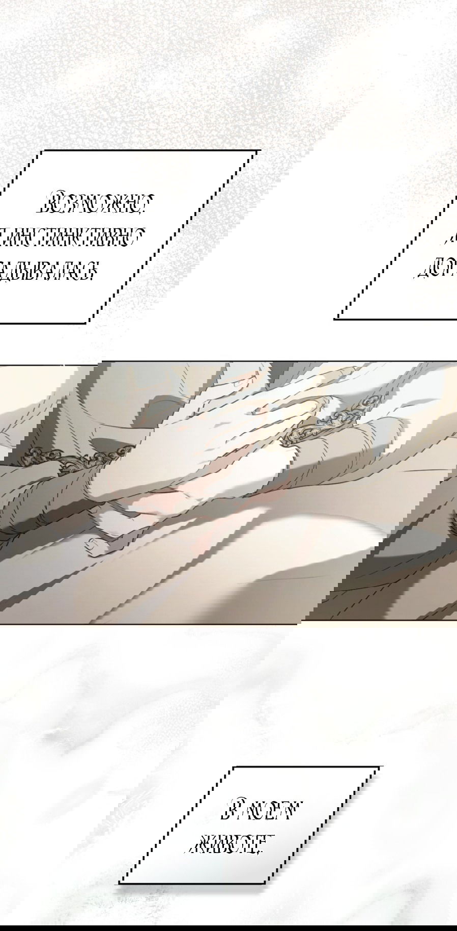 Манга Это всего лишь брак по контракту - Глава 72 Страница 37