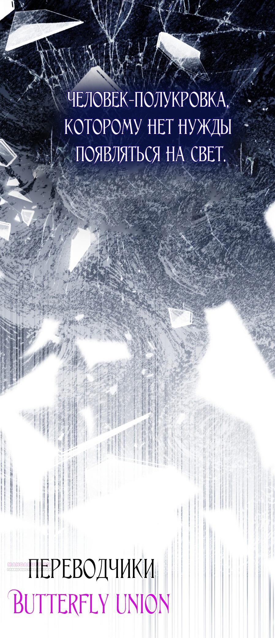 Манга Это всего лишь брак по контракту - Глава 72 Страница 20