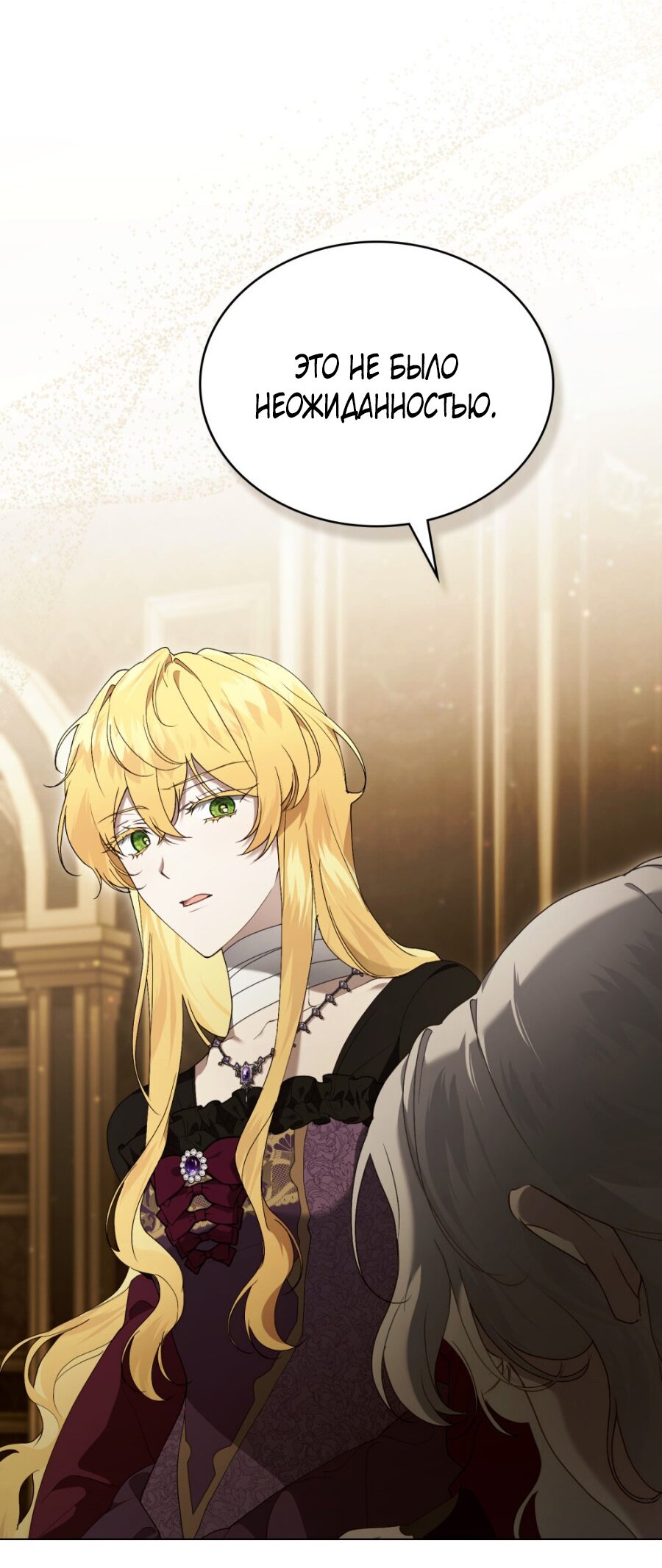 Манга Это всего лишь брак по контракту - Глава 72 Страница 59