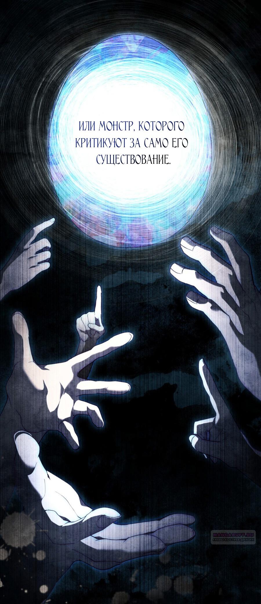 Манга Это всего лишь брак по контракту - Глава 72 Страница 56