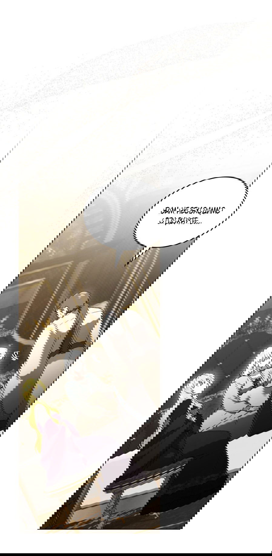 Манга Это всего лишь брак по контракту - Глава 72 Страница 31