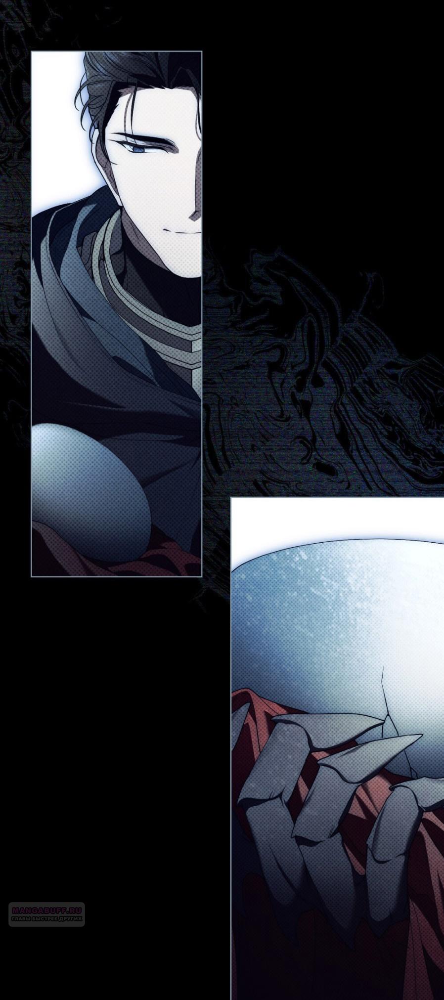 Манга Это всего лишь брак по контракту - Глава 72 Страница 18