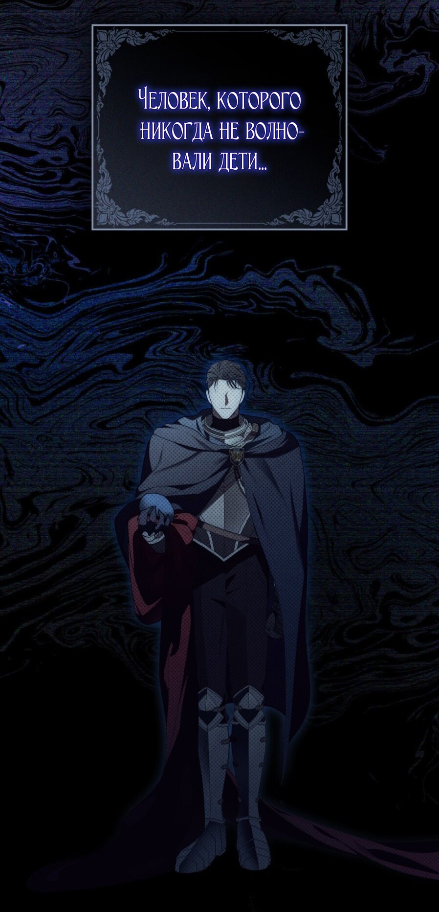 Манга Это всего лишь брак по контракту - Глава 72 Страница 17