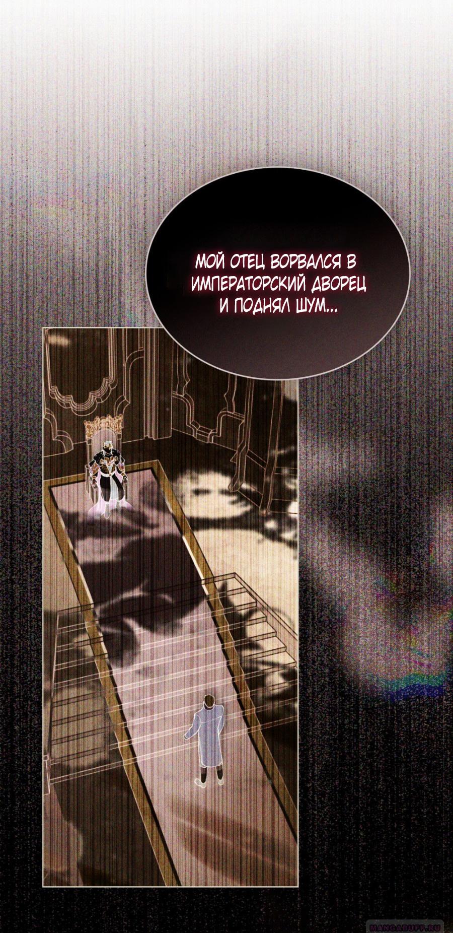 Манга Это всего лишь брак по контракту - Глава 72 Страница 6