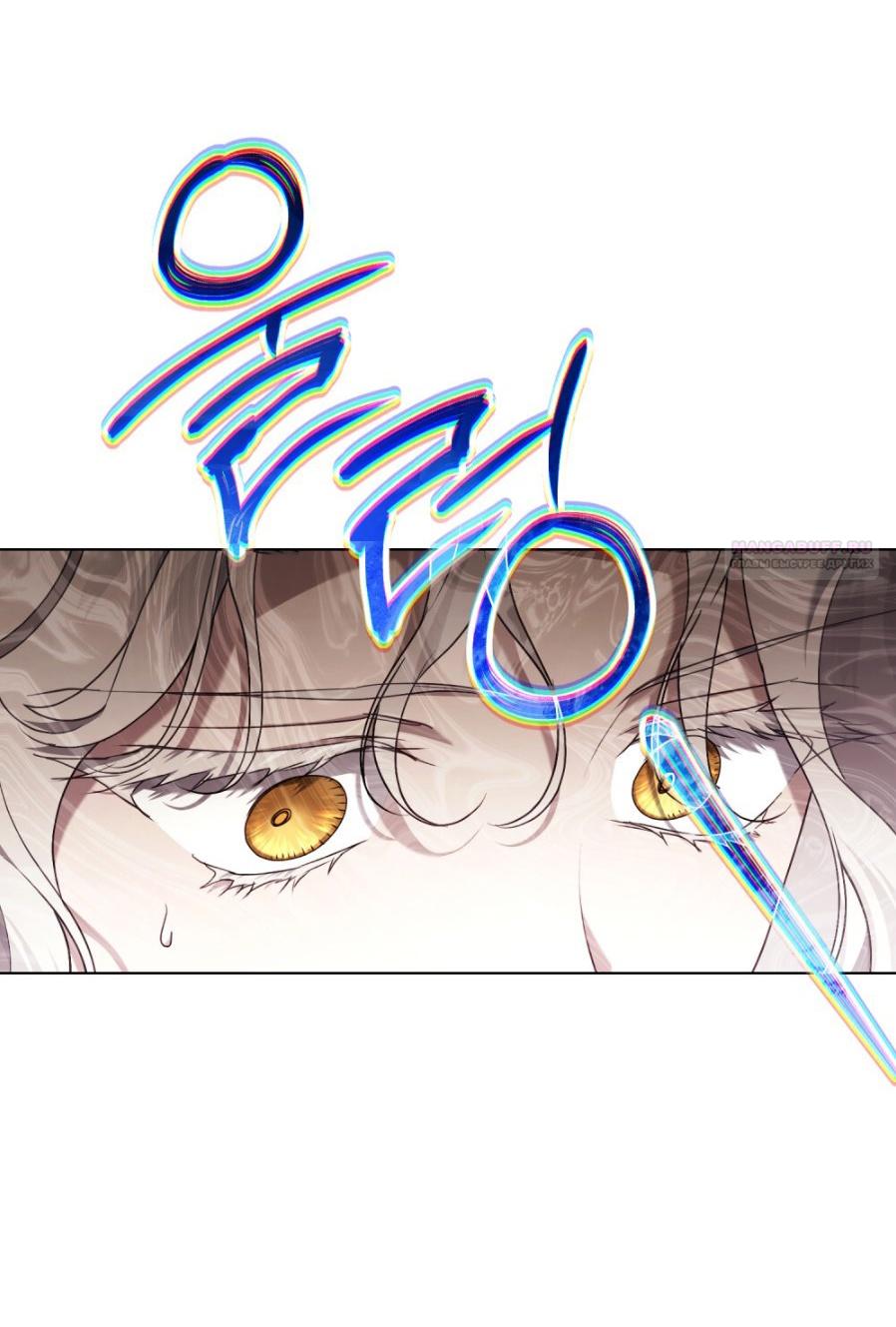 Манга Это всего лишь брак по контракту - Глава 72 Страница 22