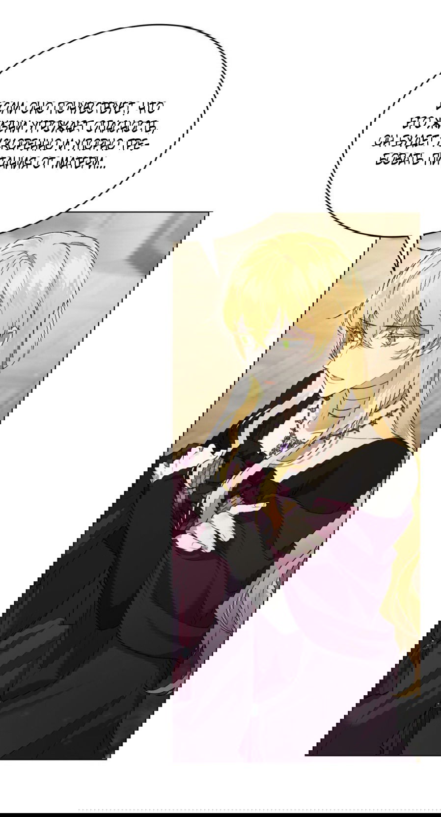 Манга Это всего лишь брак по контракту - Глава 72 Страница 43