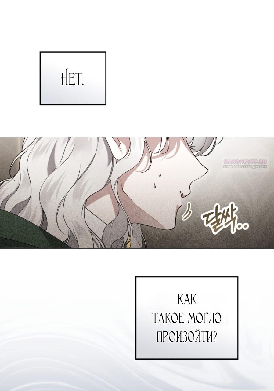 Манга Это всего лишь брак по контракту - Глава 72 Страница 14