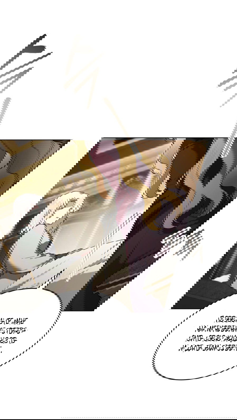 Манга Это всего лишь брак по контракту - Глава 72 Страница 47