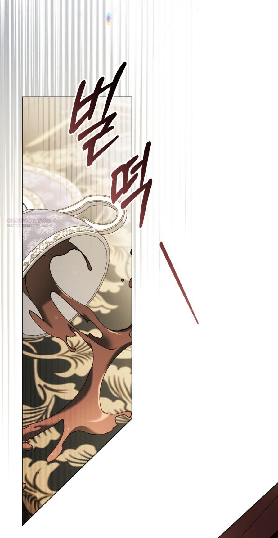 Манга Это всего лишь брак по контракту - Глава 72 Страница 26