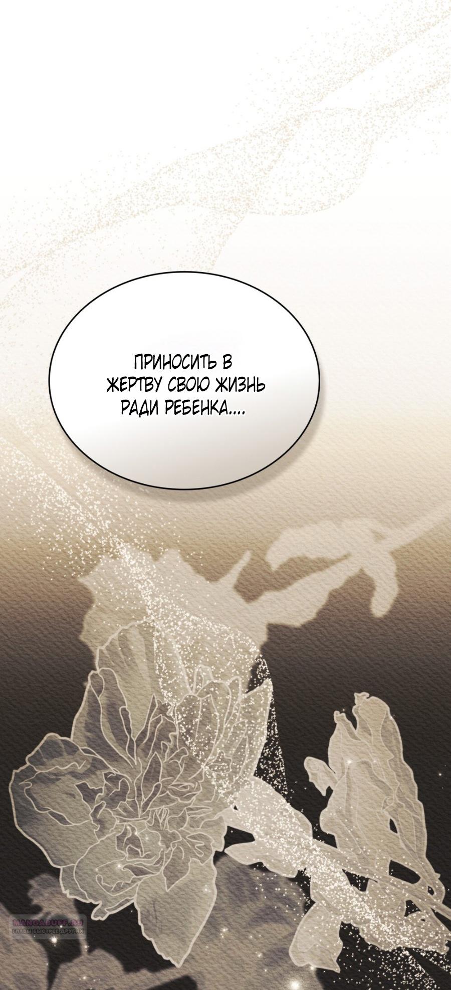 Манга Это всего лишь брак по контракту - Глава 72 Страница 50
