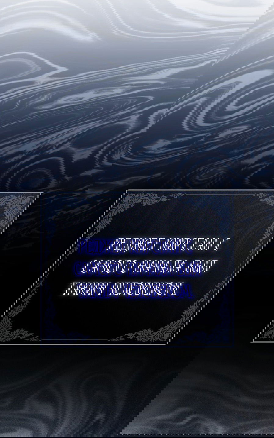 Манга Это всего лишь брак по контракту - Глава 72 Страница 15