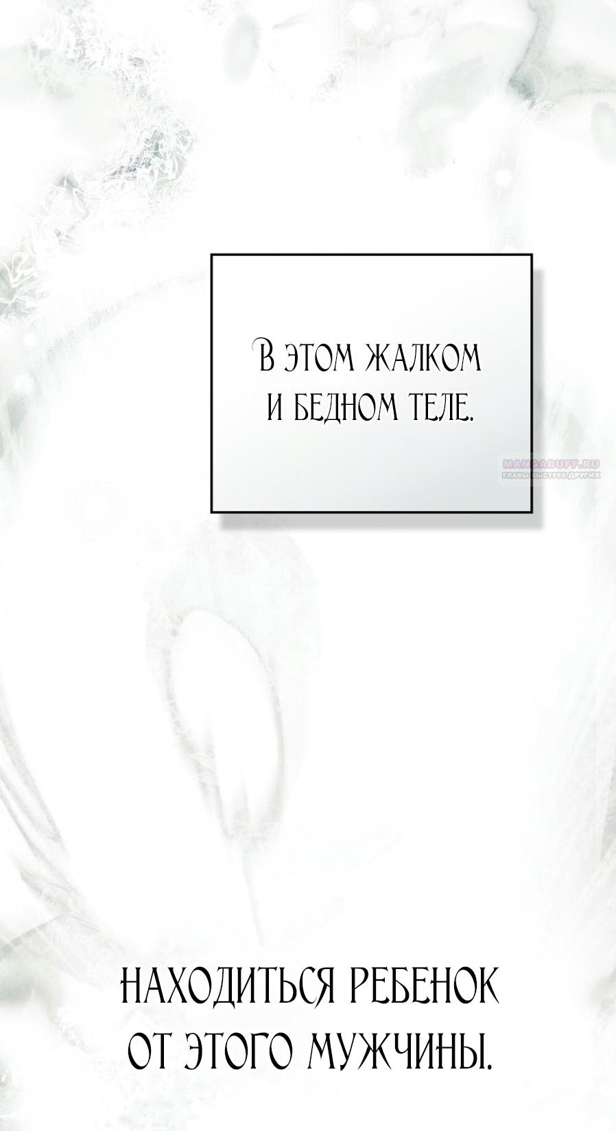 Манга Это всего лишь брак по контракту - Глава 72 Страница 38