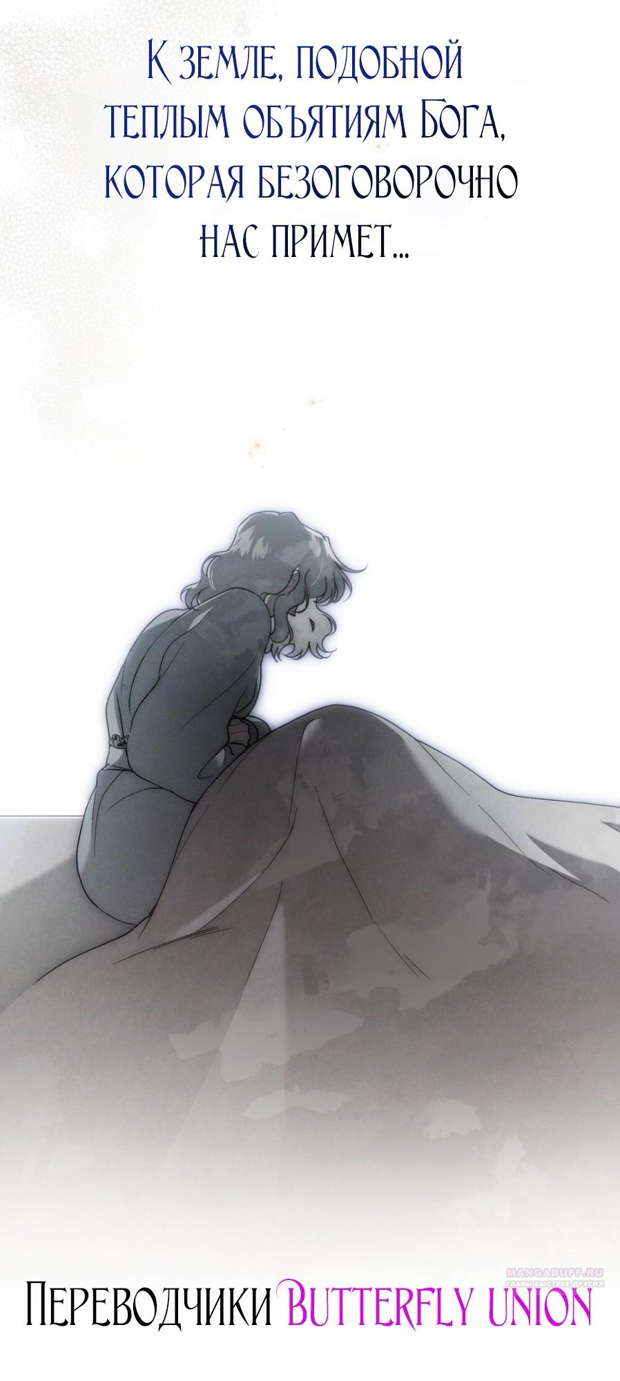 Манга Это всего лишь брак по контракту - Глава 72 Страница 66