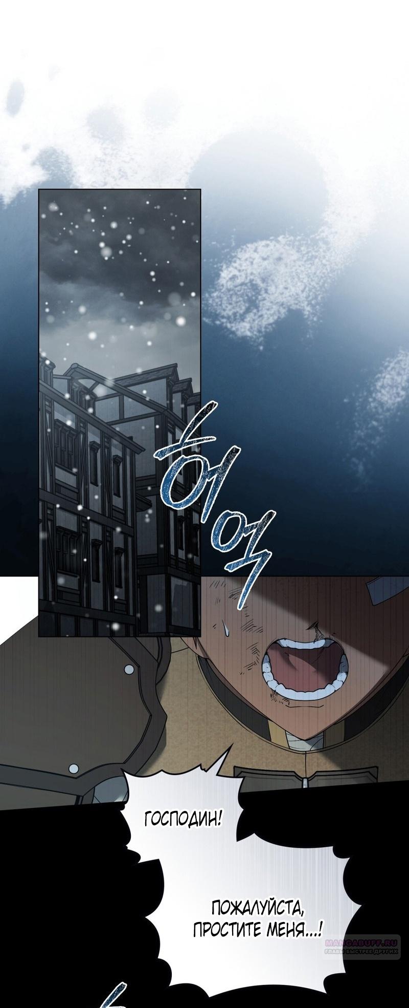 Манга Это всего лишь брак по контракту - Глава 71 Страница 38