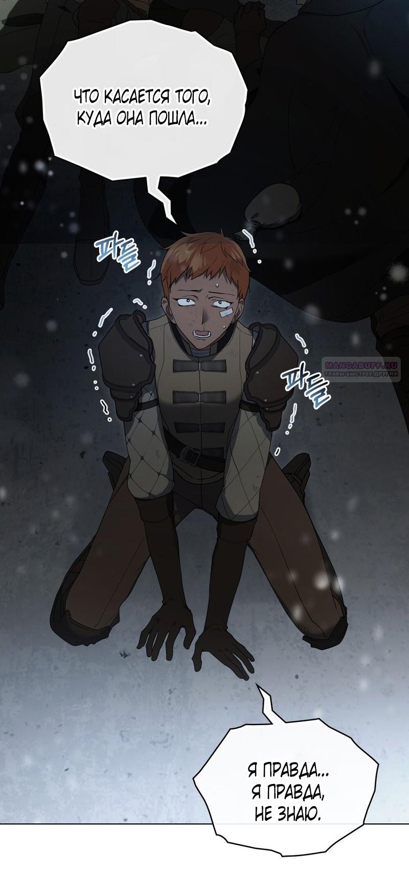 Манга Это всего лишь брак по контракту - Глава 71 Страница 44
