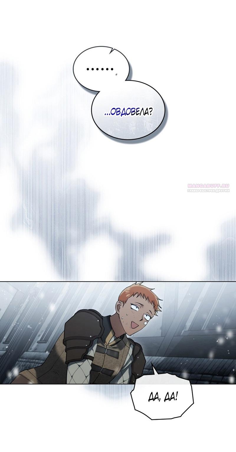 Манга Это всего лишь брак по контракту - Глава 71 Страница 56