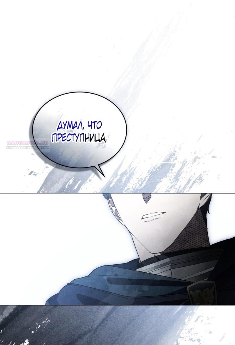 Манга Это всего лишь брак по контракту - Глава 71 Страница 42